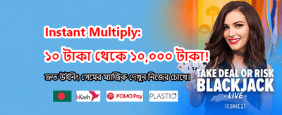 ফ্রি বোনাস নিয়ে শুরু করুন banner