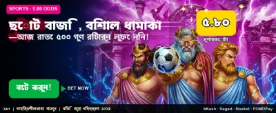 আজই যোগ দিন, জিতে নিন! banner